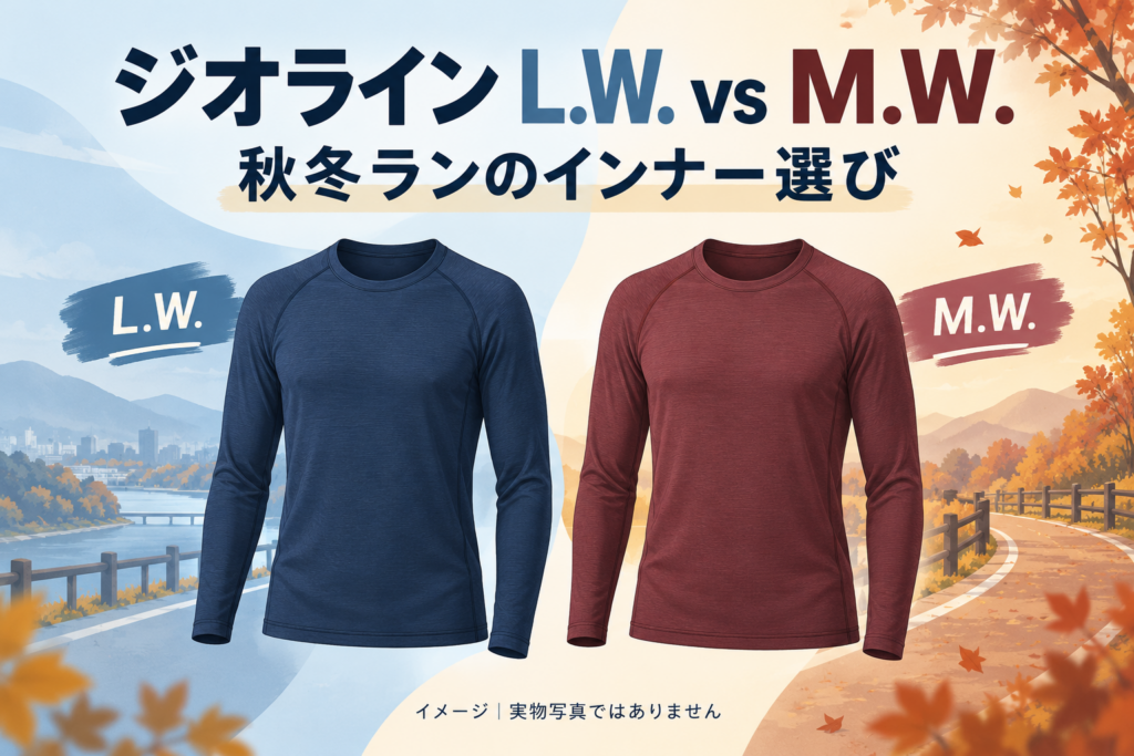 Concept illustration of long sleeve base layer shirts, not actual product photographs